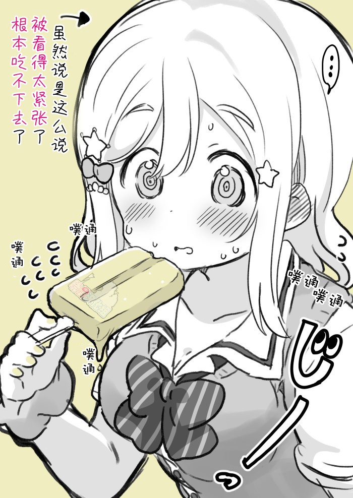 《lovelivesunshine老师作品集》国木田山脉 第9页