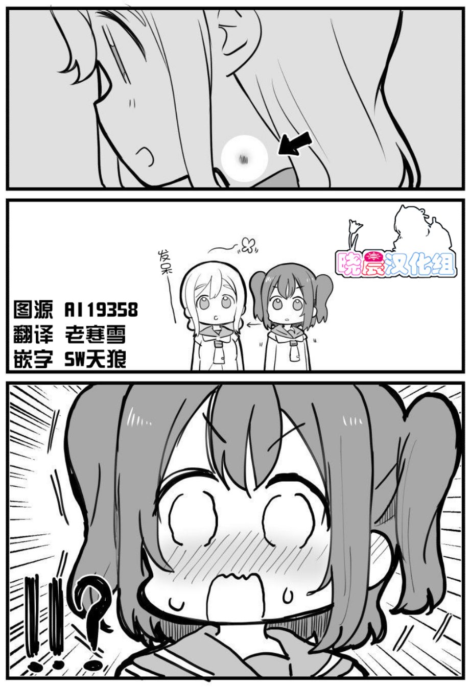 《lovelivesunshine老师作品集》花丸吻痕 第1页
