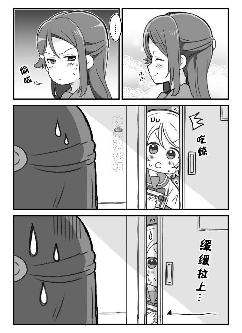 《lovelivesunshine老师作品集》19年千歌生贺 第2页