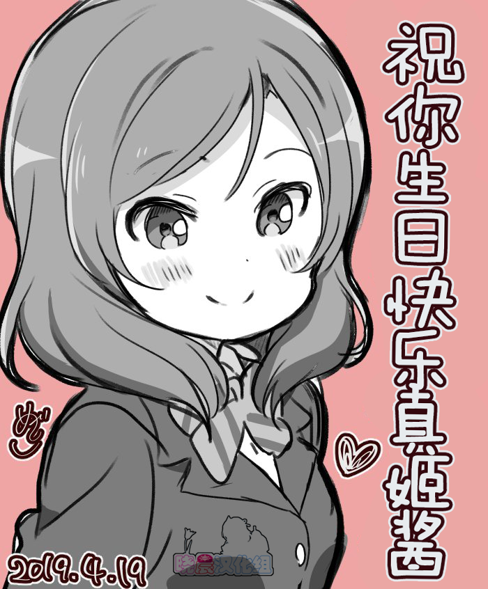 《lovelivesunshine老师作品集》mzs19年4月单p合集 第2页