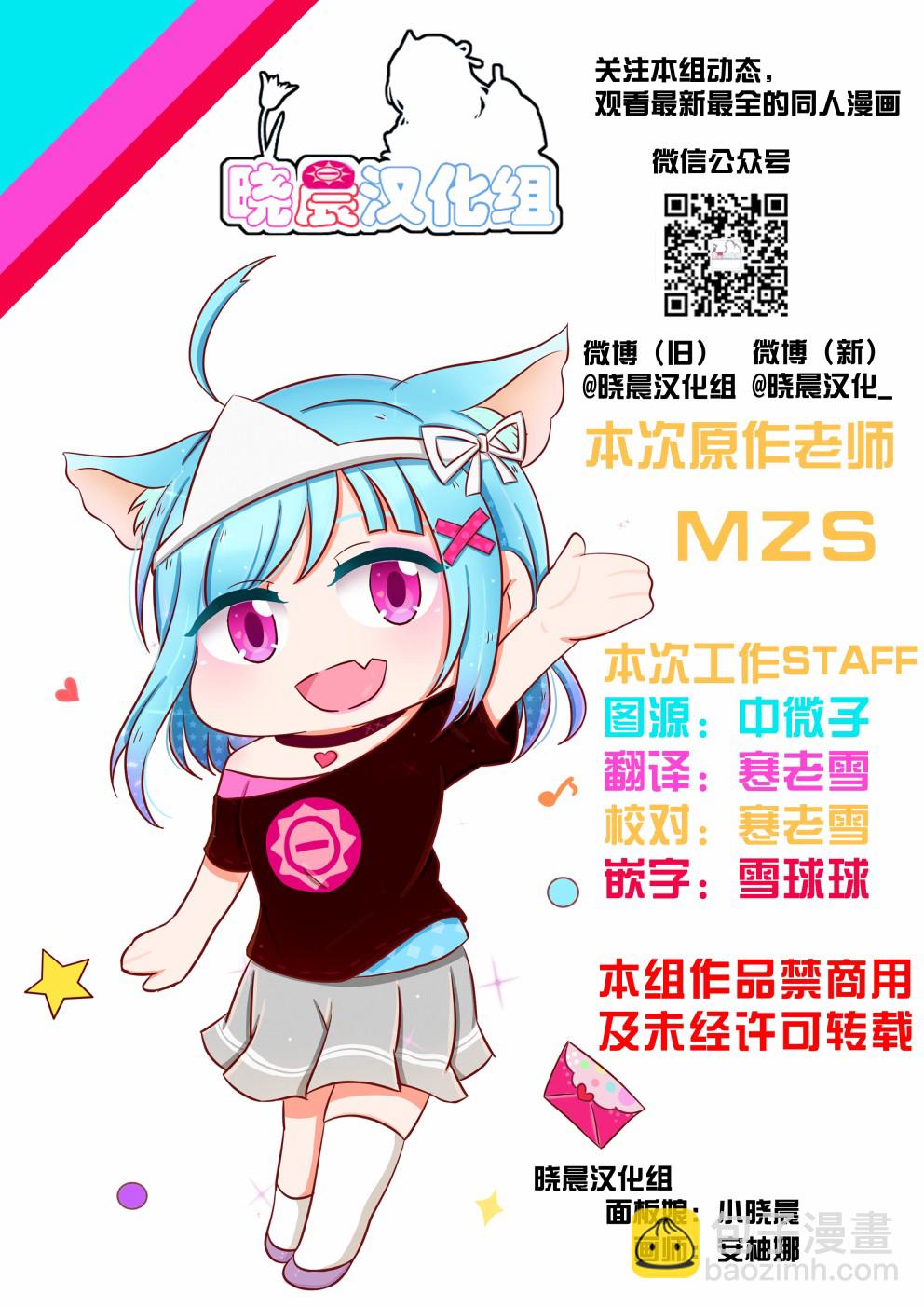 《lovelivesunshine老师作品集》mzs19年4月单p合集 第4页