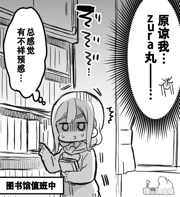 《lovelivesunshine老师作品集》19年愚人节丸善 第10页