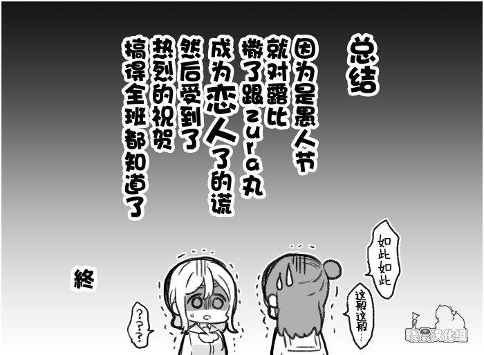 《lovelivesunshine老师作品集》19年愚人节丸善 第11页