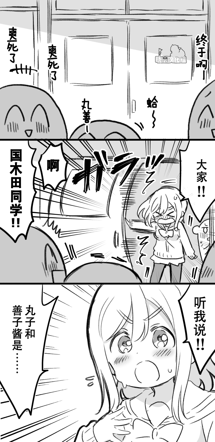 《lovelivesunshine老师作品集》19年愚人节丸善 第16页