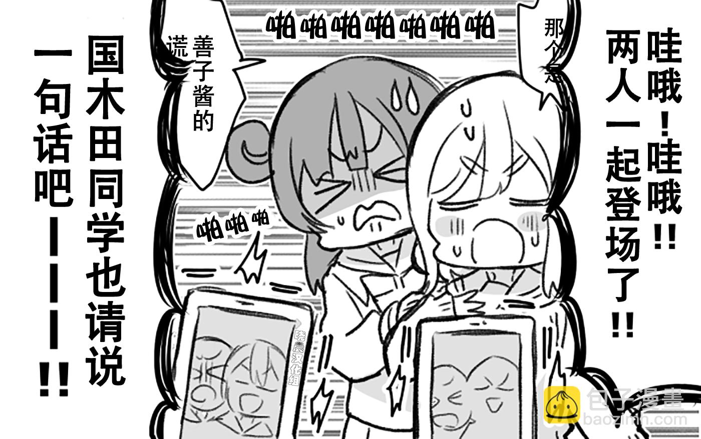 《lovelivesunshine老师作品集》19年愚人节丸善 第17页