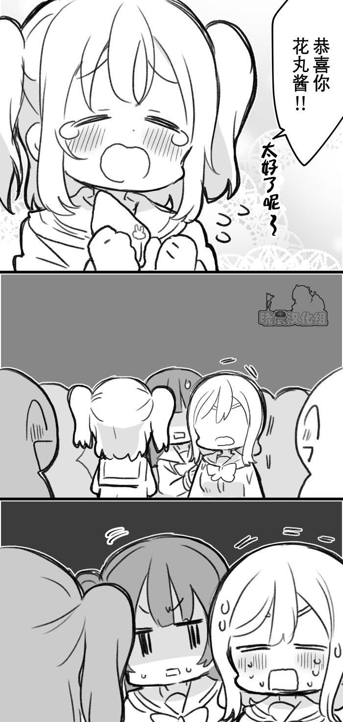 《lovelivesunshine老师作品集》19年愚人节丸善 第19页