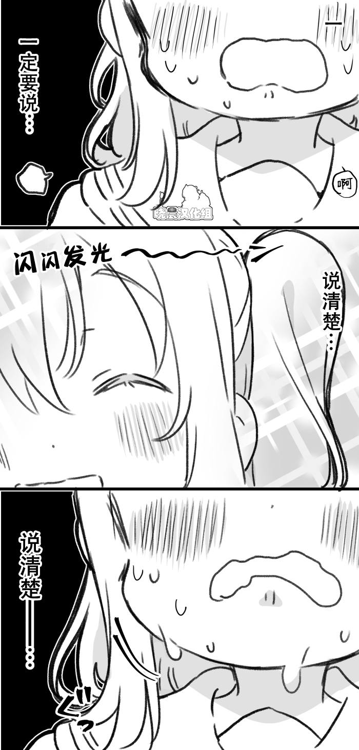 《lovelivesunshine老师作品集》19年愚人节丸善 第20页