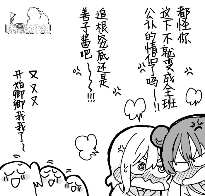 《lovelivesunshine老师作品集》19年愚人节丸善 第23页