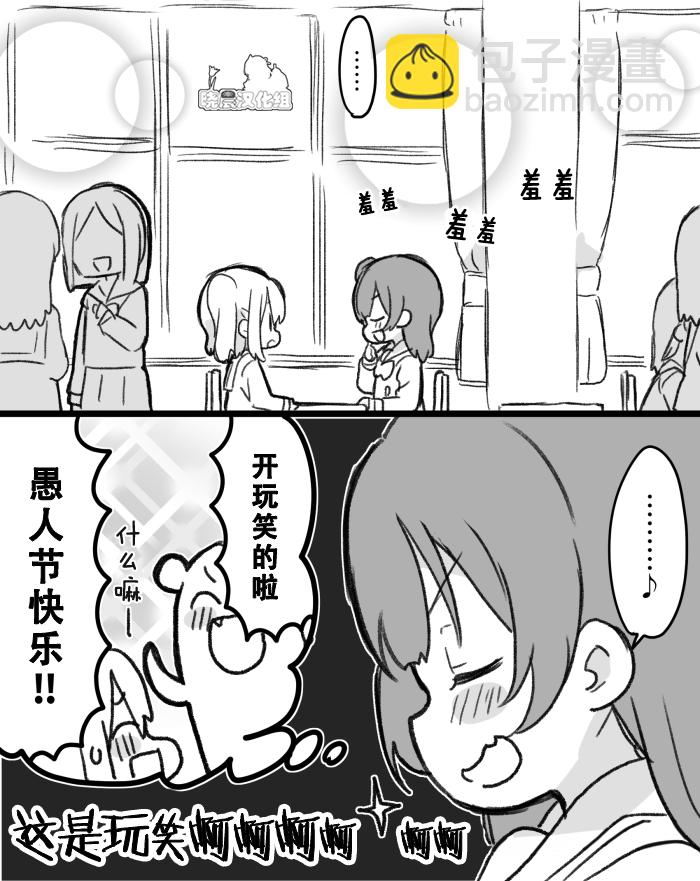 《lovelivesunshine老师作品集》19年愚人节丸善 第2页
