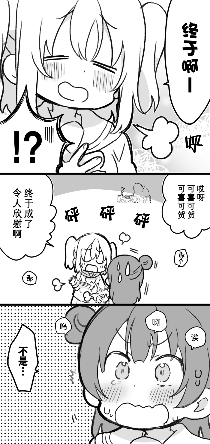 《lovelivesunshine老师作品集》19年愚人节丸善 第4页