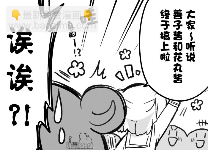 《lovelivesunshine老师作品集》19年愚人节丸善 第5页