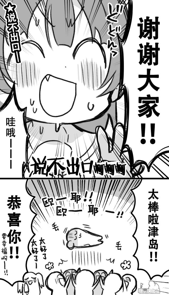 《lovelivesunshine老师作品集》19年愚人节丸善 第9页