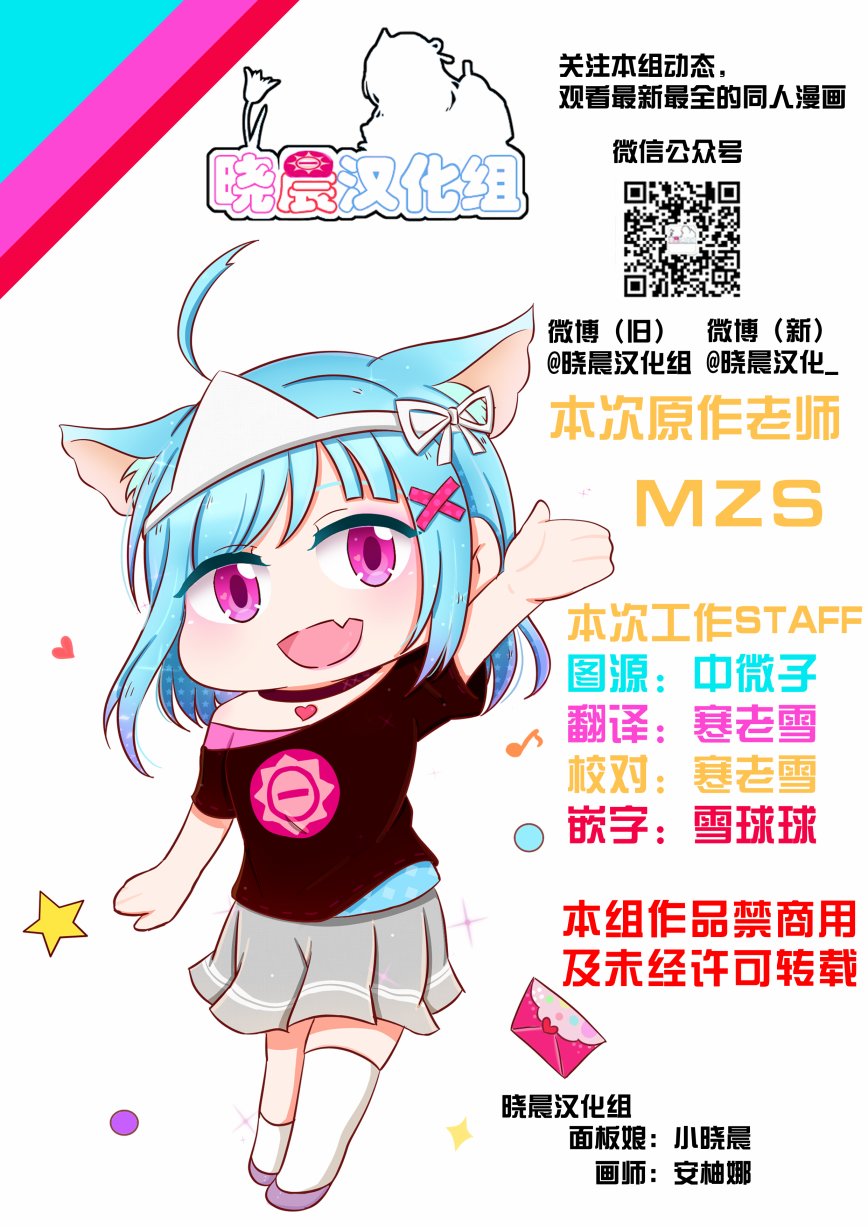 《lovelivesunshine老师作品集》19年曜酱生贺 第5页