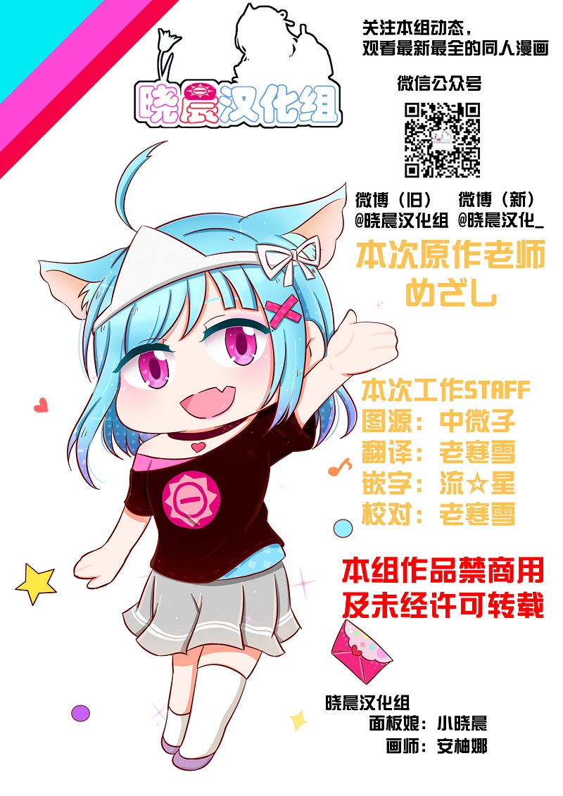 《lovelivesunshine老师作品集》丸善打瞌睡 第5页