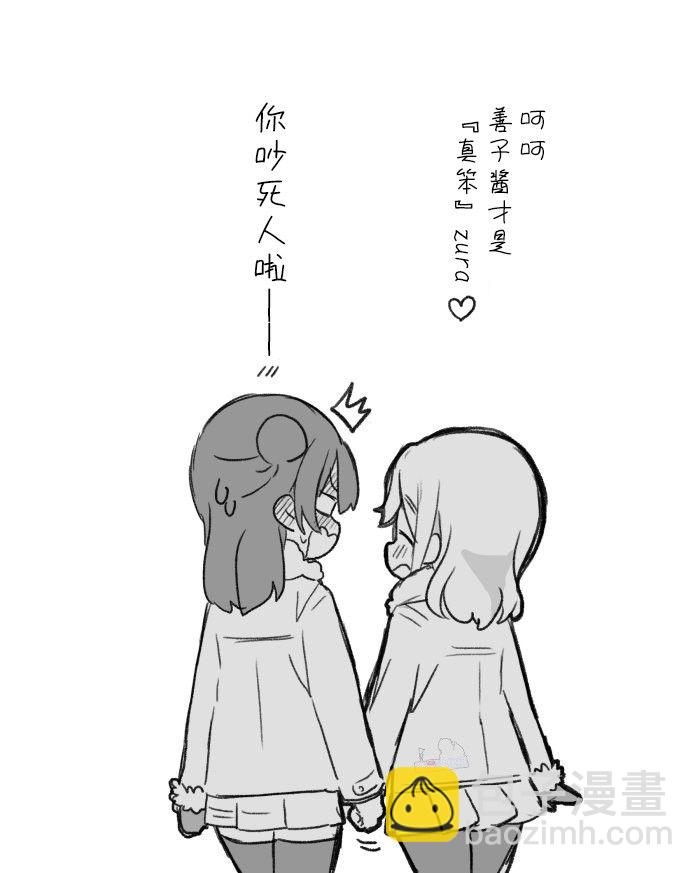 《lovelivesunshine老师作品集》丸善冬日发糖漫画 第4页