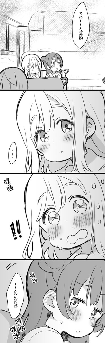 《lovelivesunshine老师作品集》平成最后一天的丸善 第3页