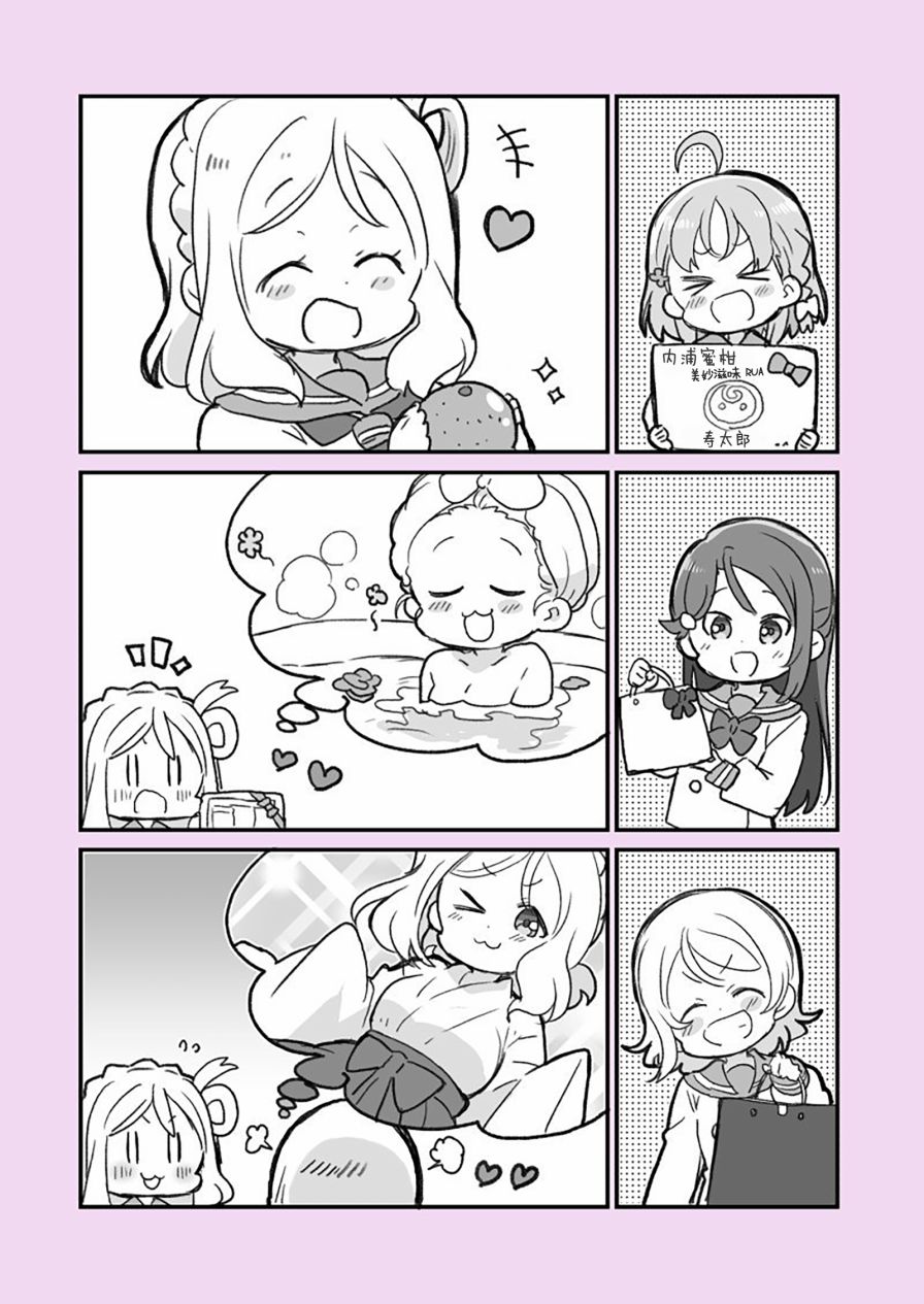 《lovelivesunshine老师作品集》19年鞠莉生贺 第2页