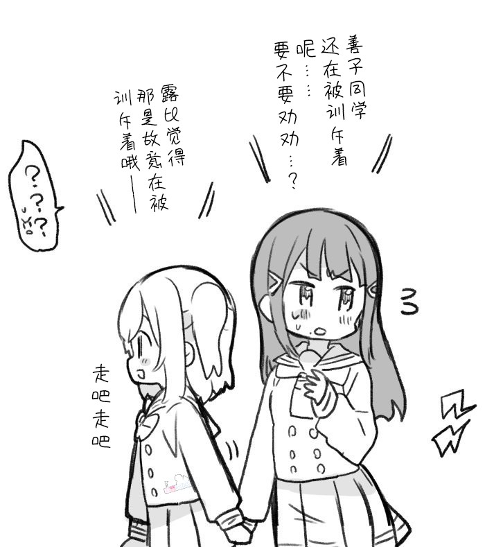 《lovelivesunshine老师作品集》丸善说教 第4页