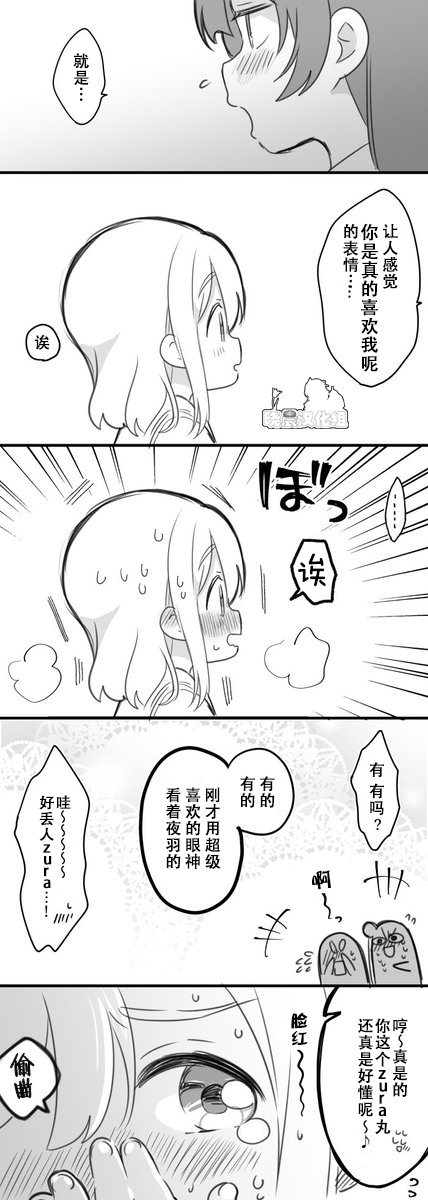《lovelivesunshine老师作品集》丸善热恋表情 第2页