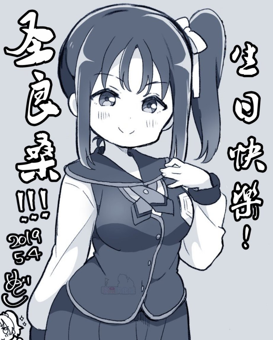 《lovelivesunshine老师作品集》19年5月 第1页