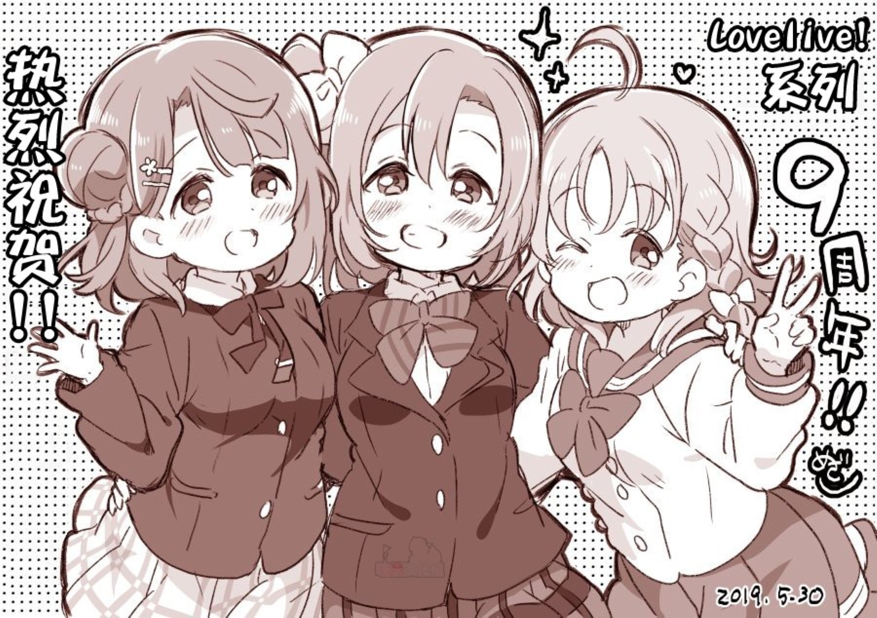 《lovelivesunshine老师作品集》19年5月 第4页