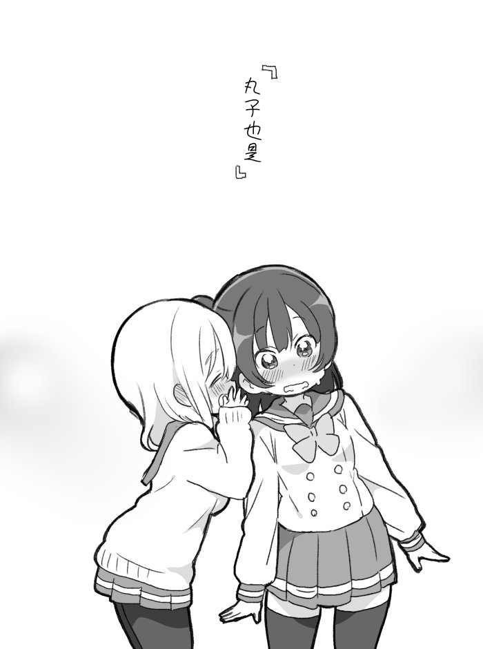 《lovelivesunshine老师作品集》丸善两情相悦 第3页