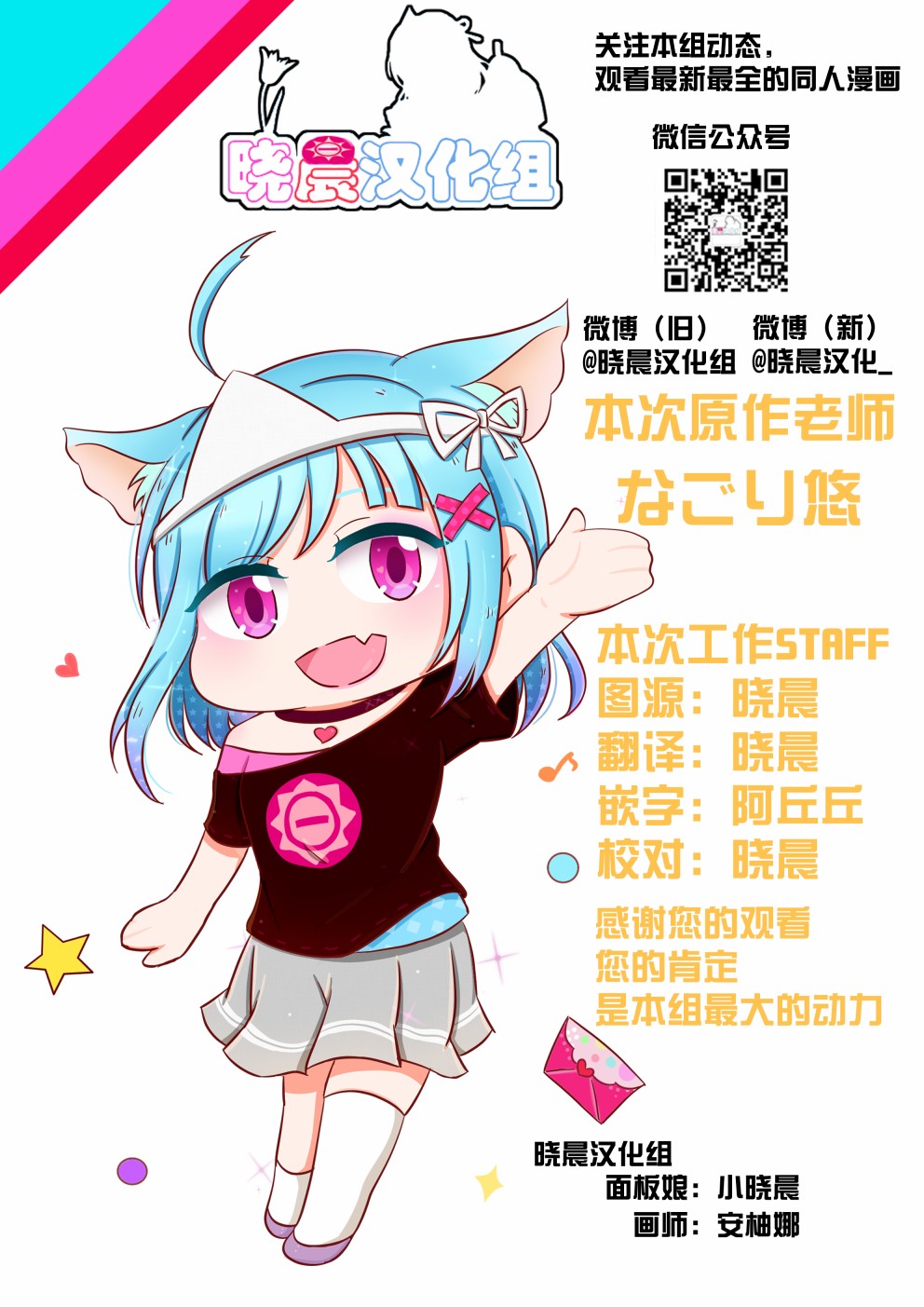 《lovelivesunshine老师作品集》丸善两情相悦 第4页