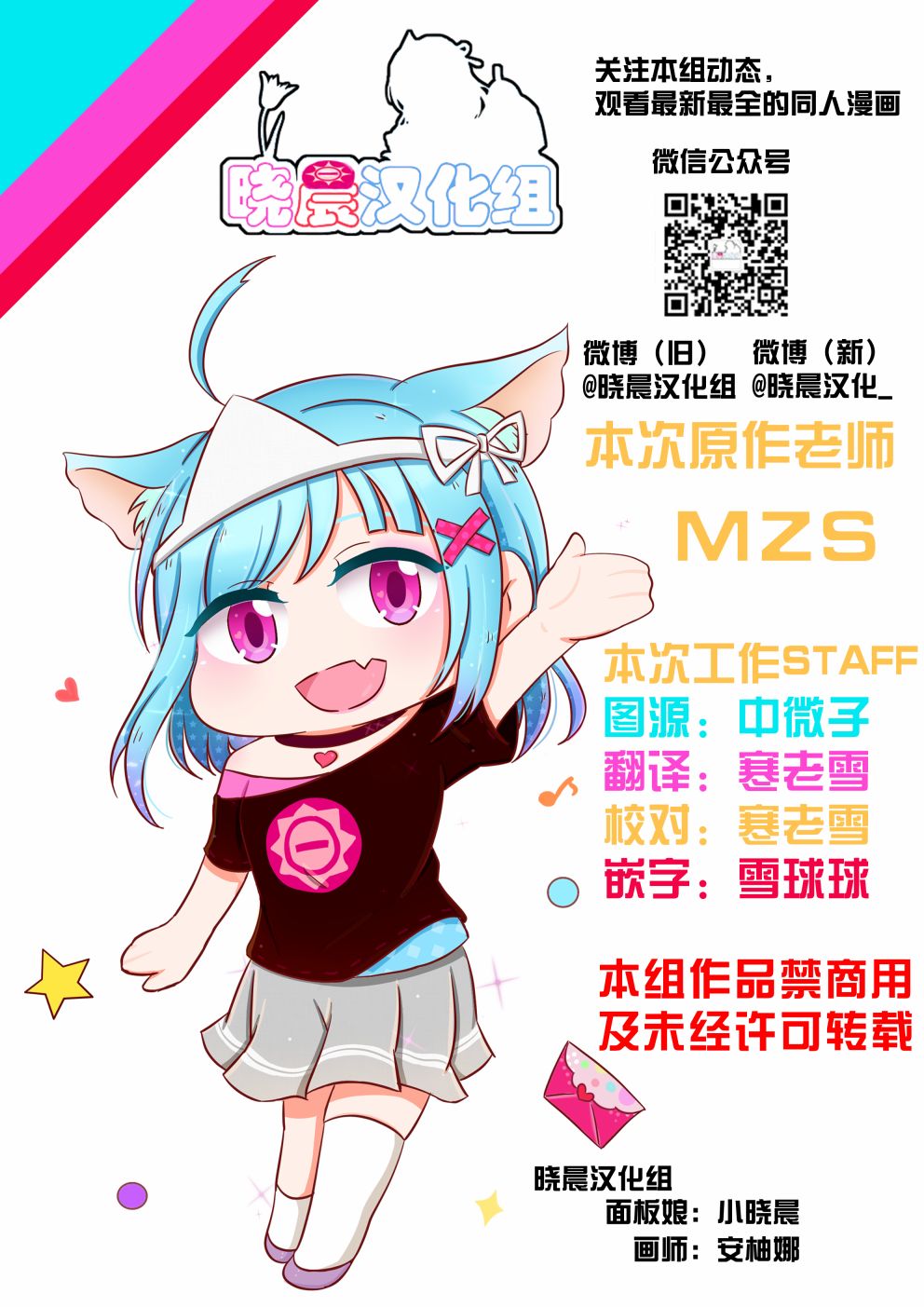 《lovelivesunshine老师作品集》不愿失去主动权的丸善 第5页