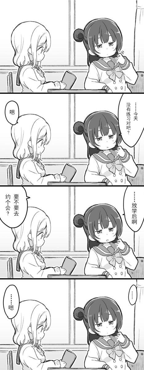 《lovelivesunshine老师作品集》邀约 第1页