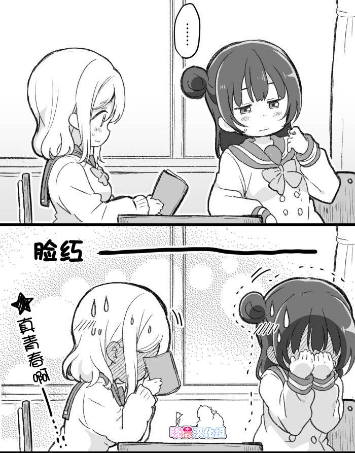 《lovelivesunshine老师作品集》邀约 第2页