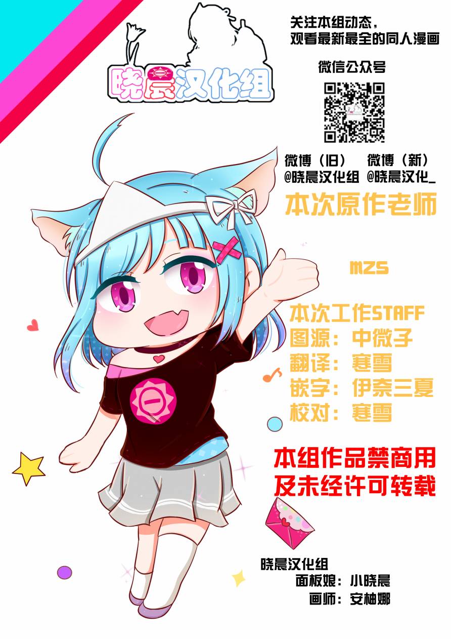 《lovelivesunshine老师作品集》邀约 第3页