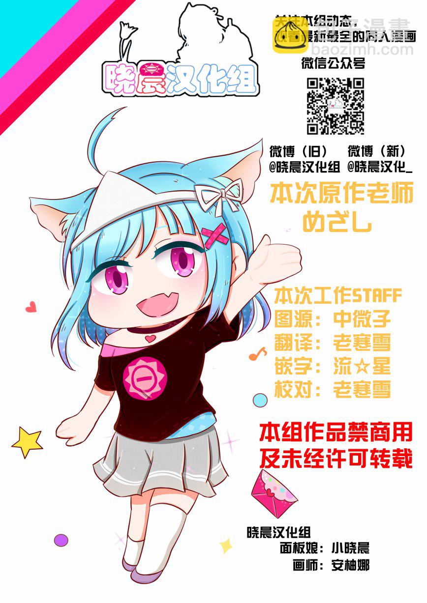 《lovelivesunshine老师作品集》丸善误解邀请 第3页