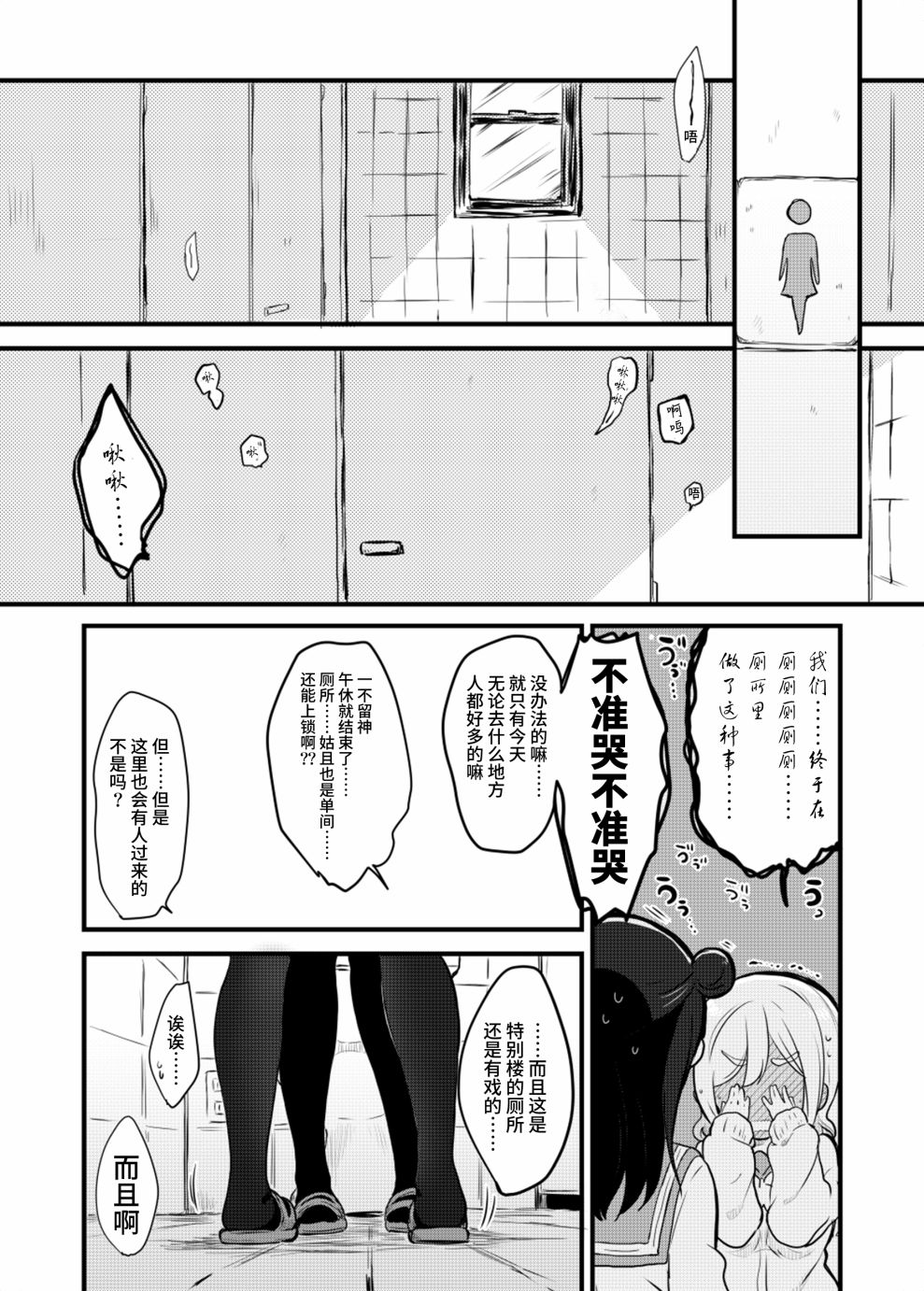 《lovelivesunshine老师作品集》善丸亲亲总集篇 第11页