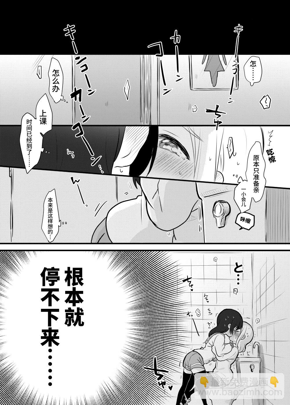 《lovelivesunshine老师作品集》善丸亲亲总集篇 第13页