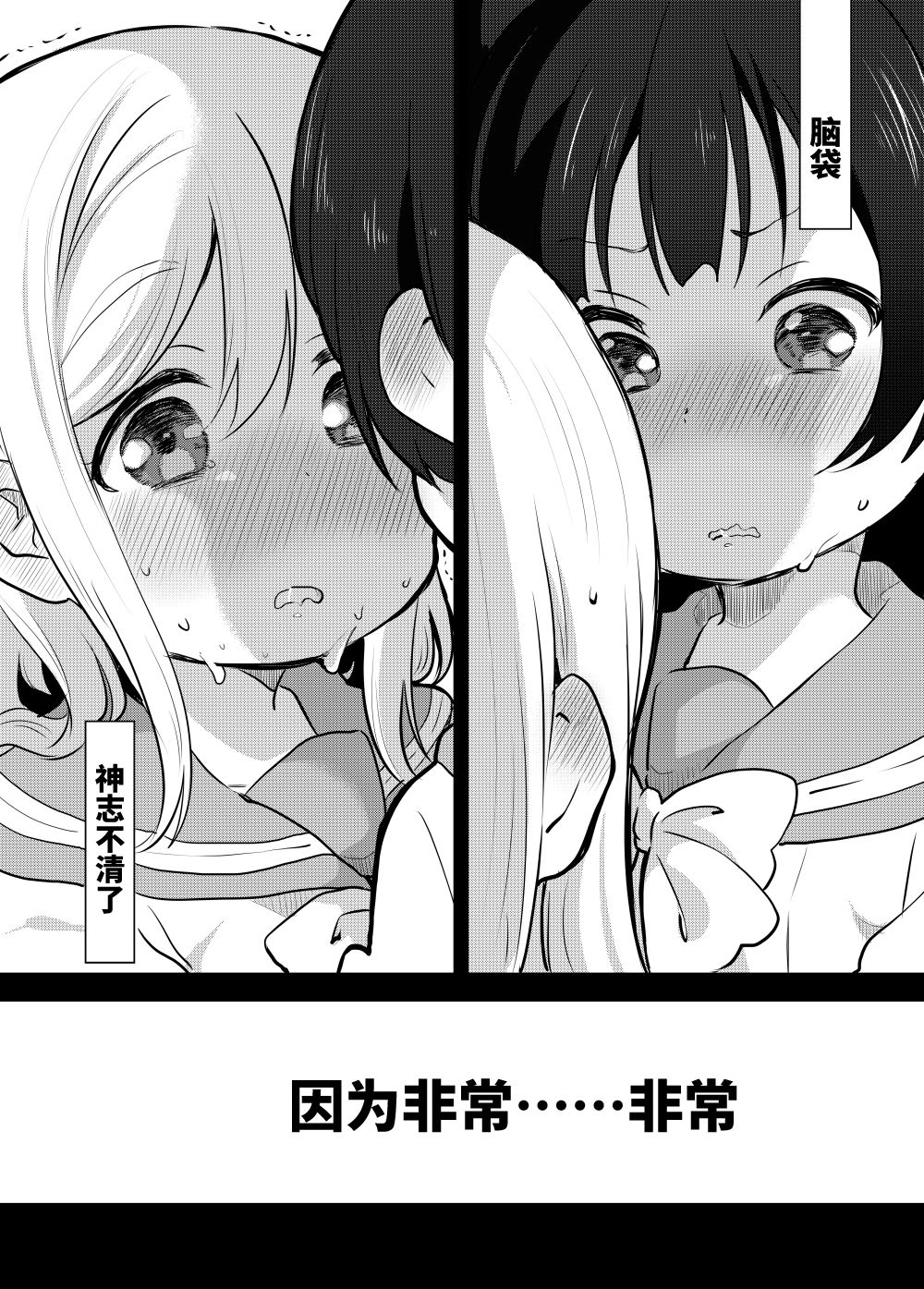 《lovelivesunshine老师作品集》善丸亲亲总集篇 第7页