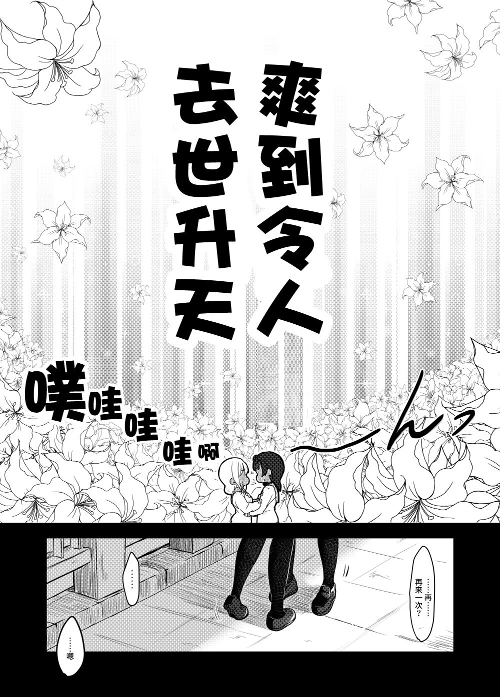 《lovelivesunshine老师作品集》善丸亲亲总集篇 第8页