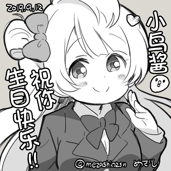 《lovelivesunshine老师作品集》19年9月合集 第3页