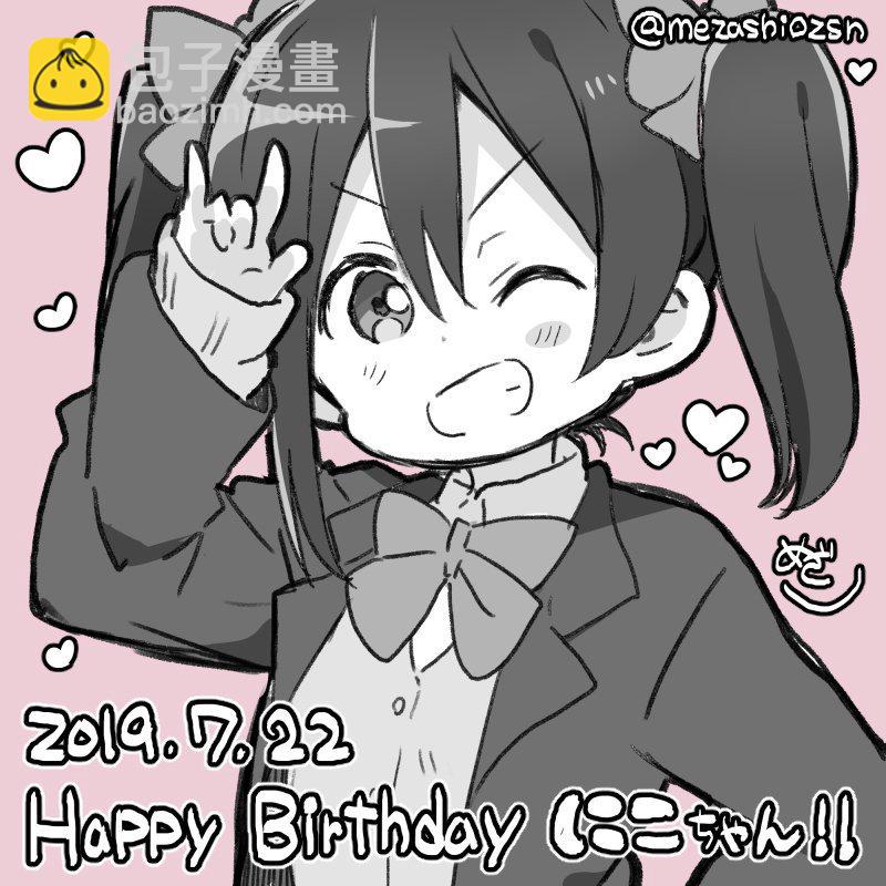《lovelivesunshine老师作品集》19年7月合集 第2页