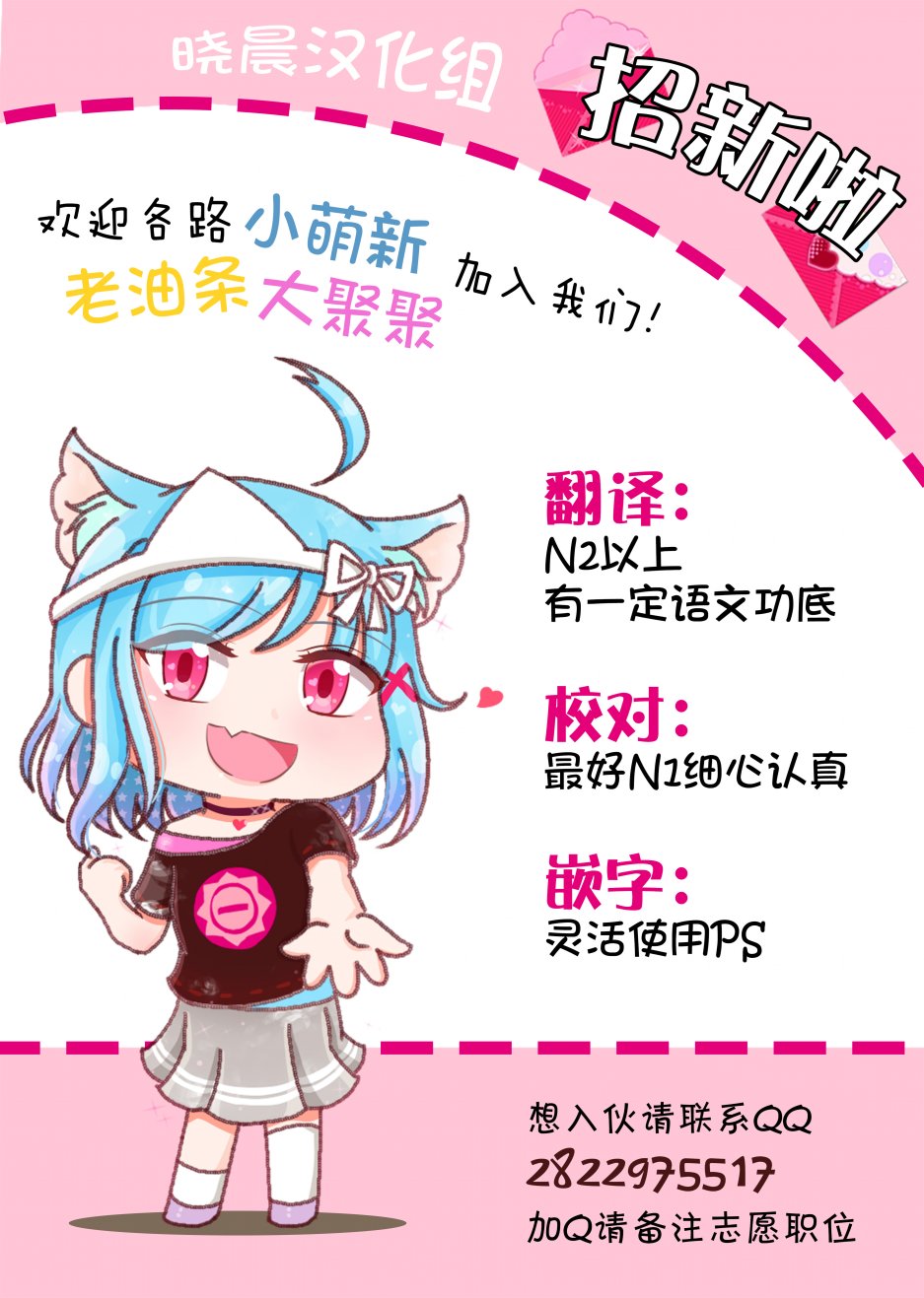《lovelivesunshine老师作品集》19年7月合集 第6页