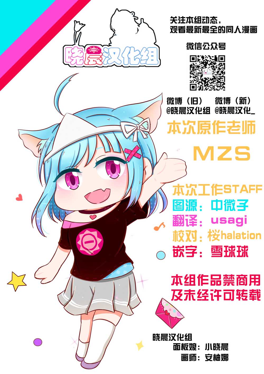 《lovelivesunshine老师作品集》丸善网咖调情 第5页