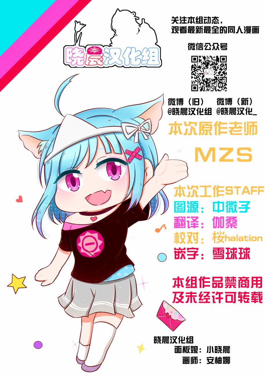 《lovelivesunshine老师作品集》丸善正中诞生日 第6页