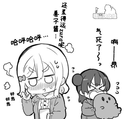 《lovelivesunshine老师作品集》文学少女和小黄书 第4页