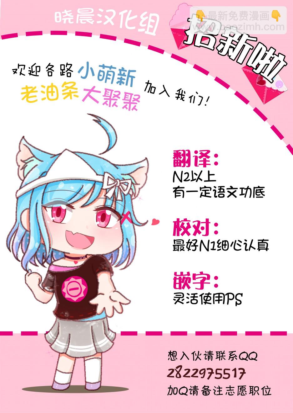 《lovelivesunshine老师作品集》文学少女和小黄书 第5页
