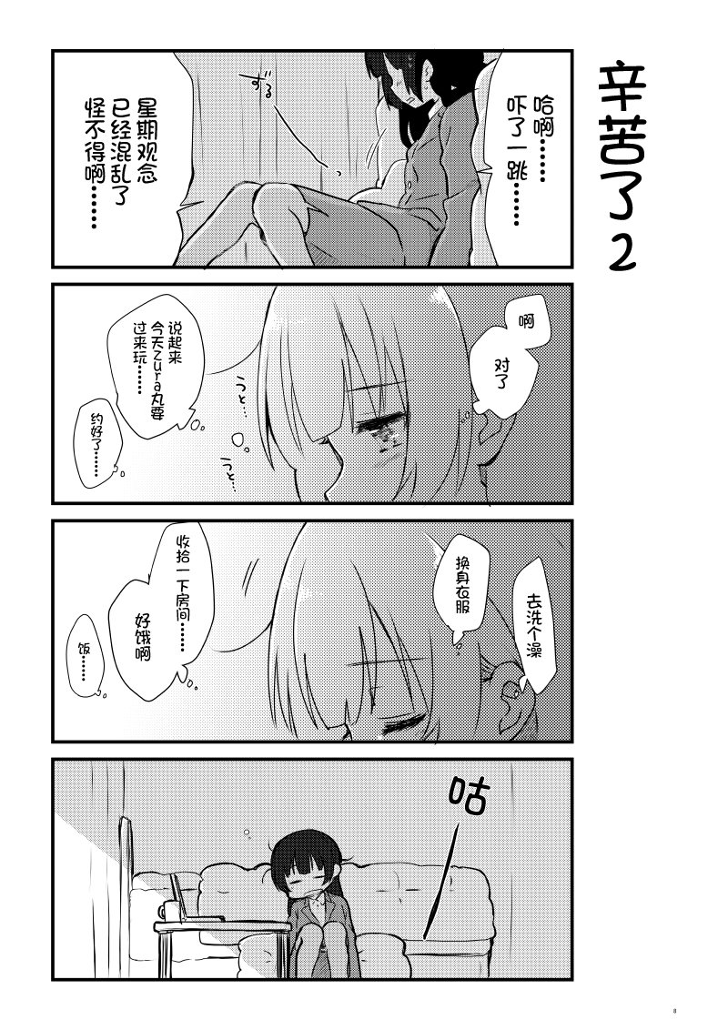 《lovelivesunshine老师作品集》OL和JD 第7页
