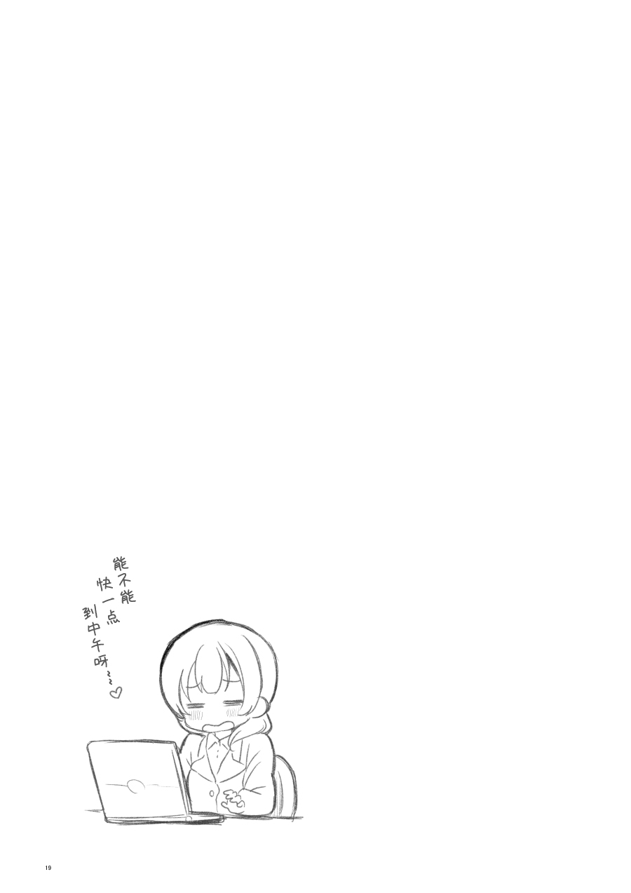 《lovelivesunshine老师作品集》OL和JD 第11页