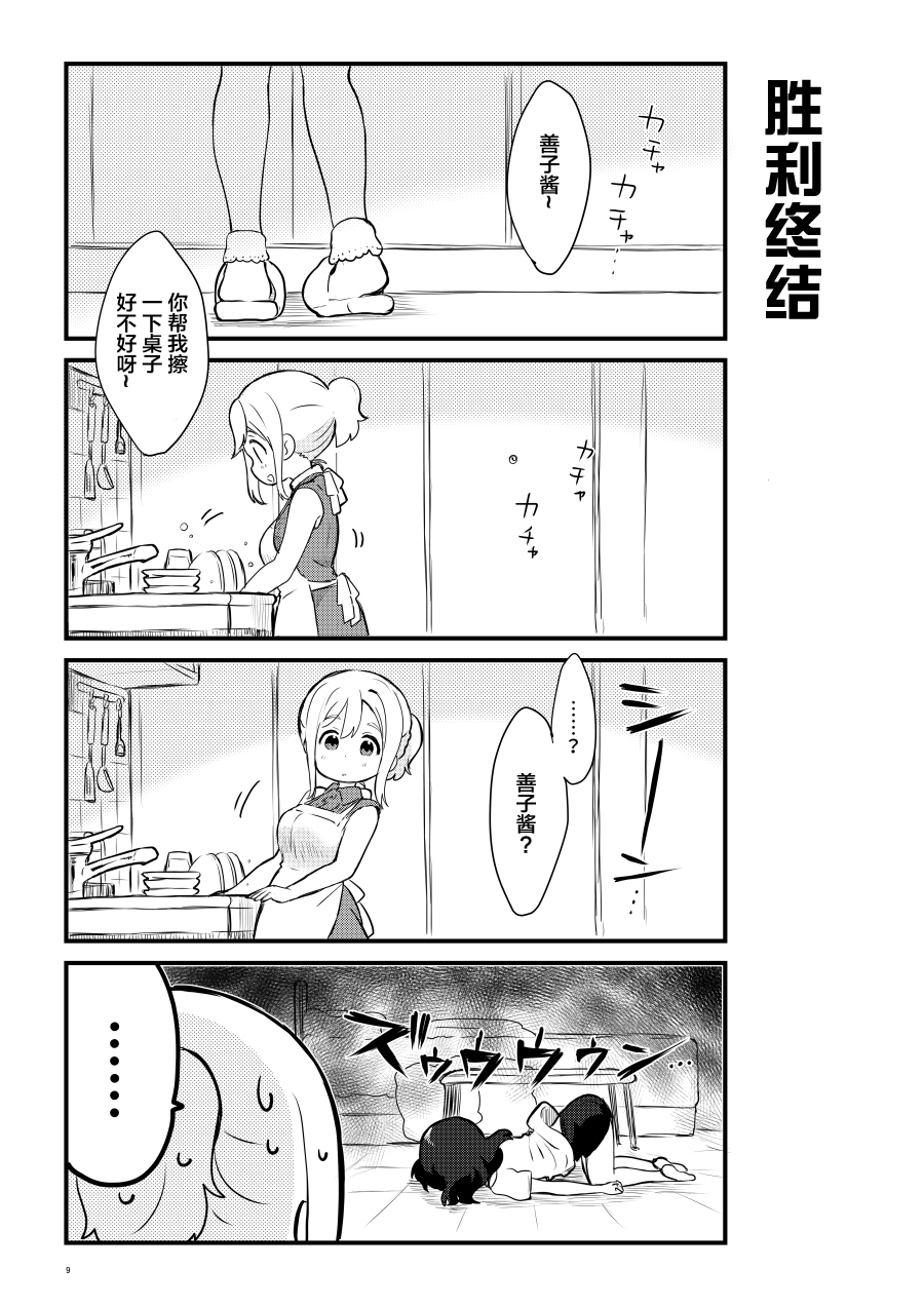 《lovelivesunshine老师作品集》OL和JD 第1页