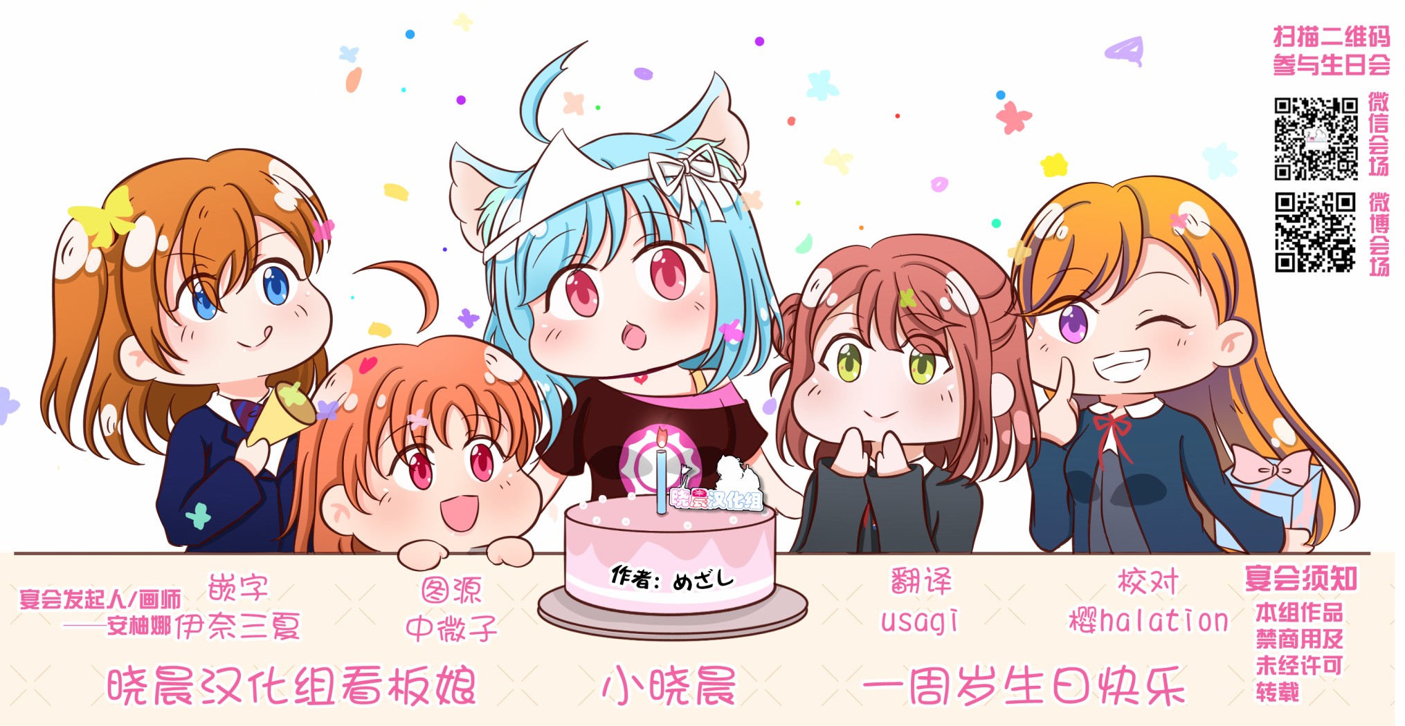 《lovelivesunshine老师作品集》OL和JD 第28页