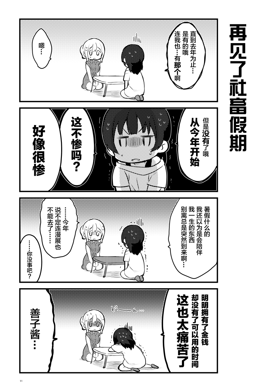 《lovelivesunshine老师作品集》OL和JD 第3页
