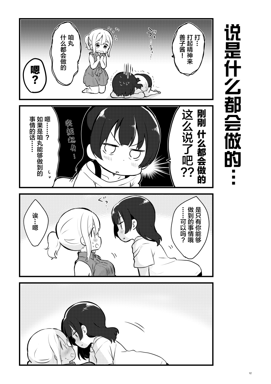 《lovelivesunshine老师作品集》OL和JD 第4页