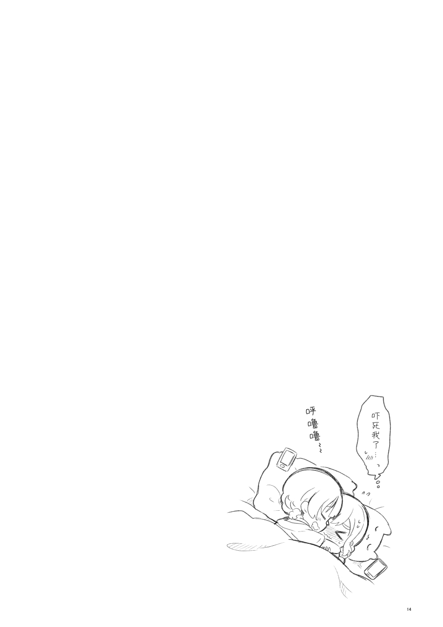 《lovelivesunshine老师作品集》OL和JD 第6页
